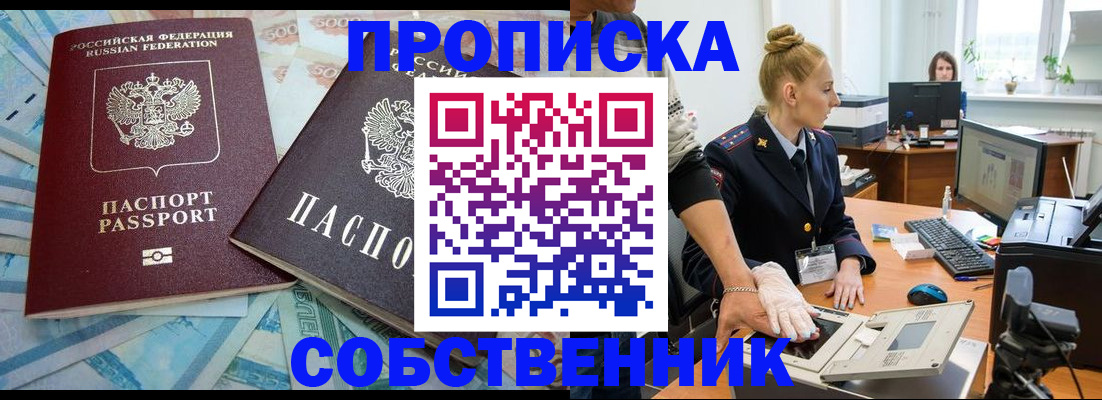 где прописаться в Петропавловске-Камчатском