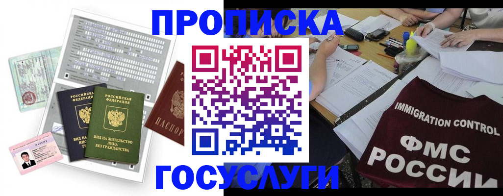 прописка для кредита в Петропавловске-Камчатском
